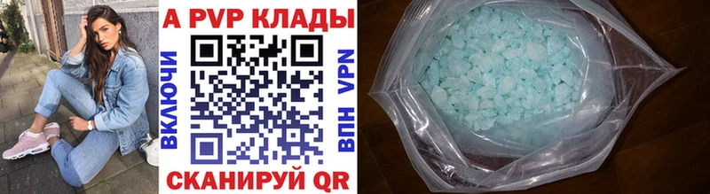 Alpha-PVP кристаллы  даркнет сайт  МЕГА ТОР  Приморск 