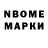 Марки 25I-NBOMe 1,8мг vichevsky21