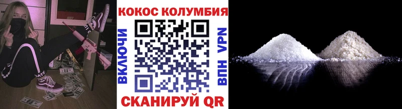 Кокаин FishScale Приморск
