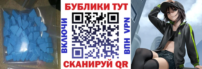 Экстази 280 MDMA  Приморск 