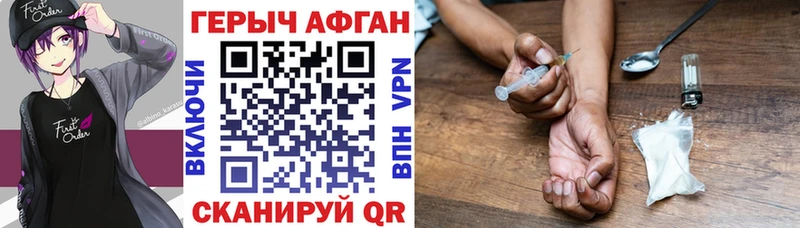 ГЕРОИН хмурый  Приморск 