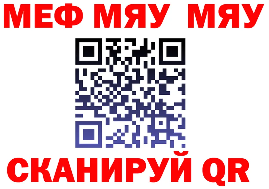 МЯУ-МЯУ VHQ рабочий сайт площадка мега Приморск