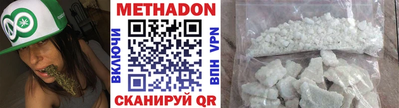 МЕТАДОН methadone  где продают наркотики  Приморск 